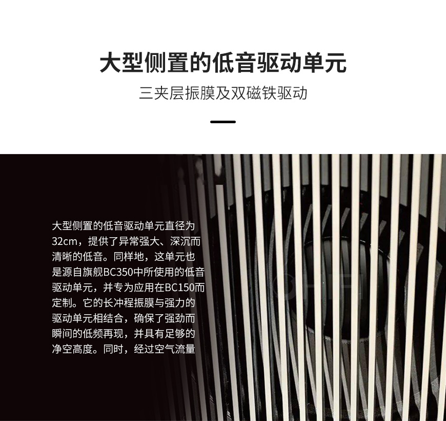 柏林之声Burmester BC150,柏林之声 BC150 落地箱,Burmester BC150 落地箱,Burmester BC150