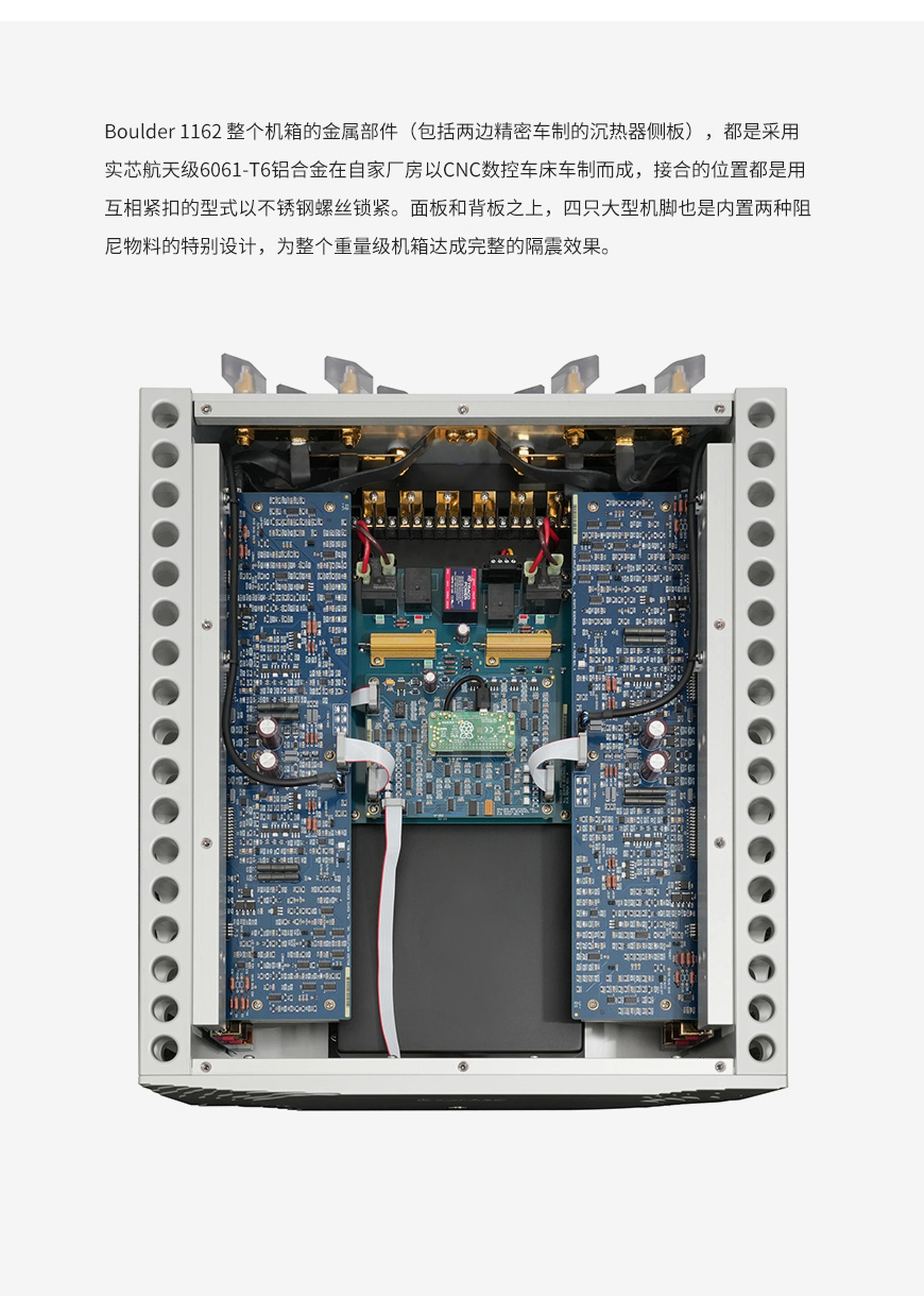 宝达 1162 立体声后级,Boulder 1162 立体声后级,Boulder 1162 立体声后级,Boulder 1162