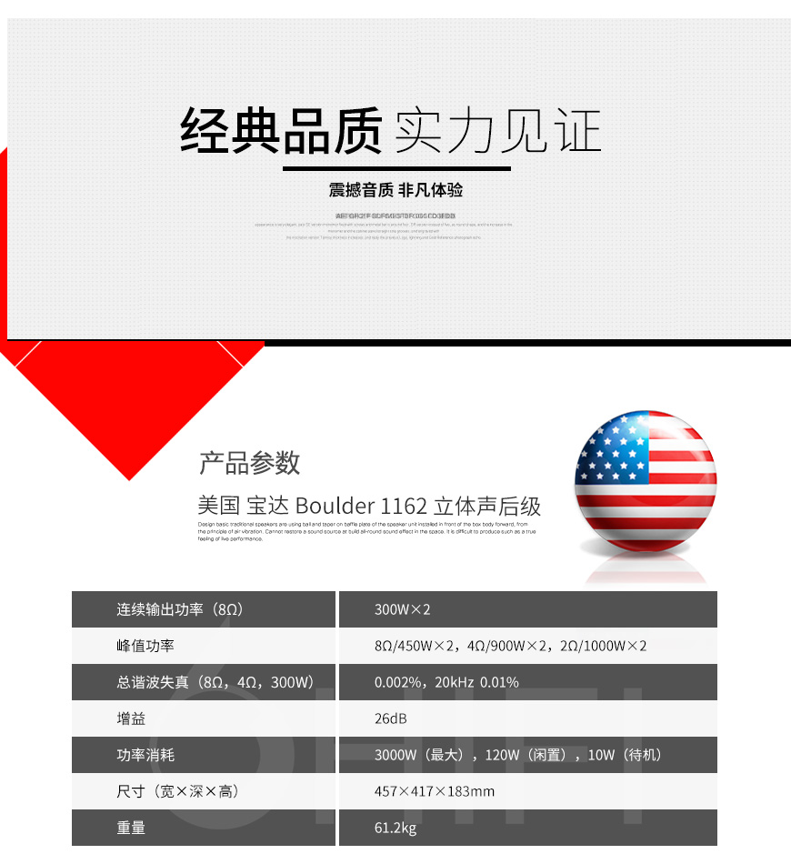 宝达 1162 立体声后级,Boulder 1162 立体声后级,Boulder 1162 立体声后级,Boulder 1162