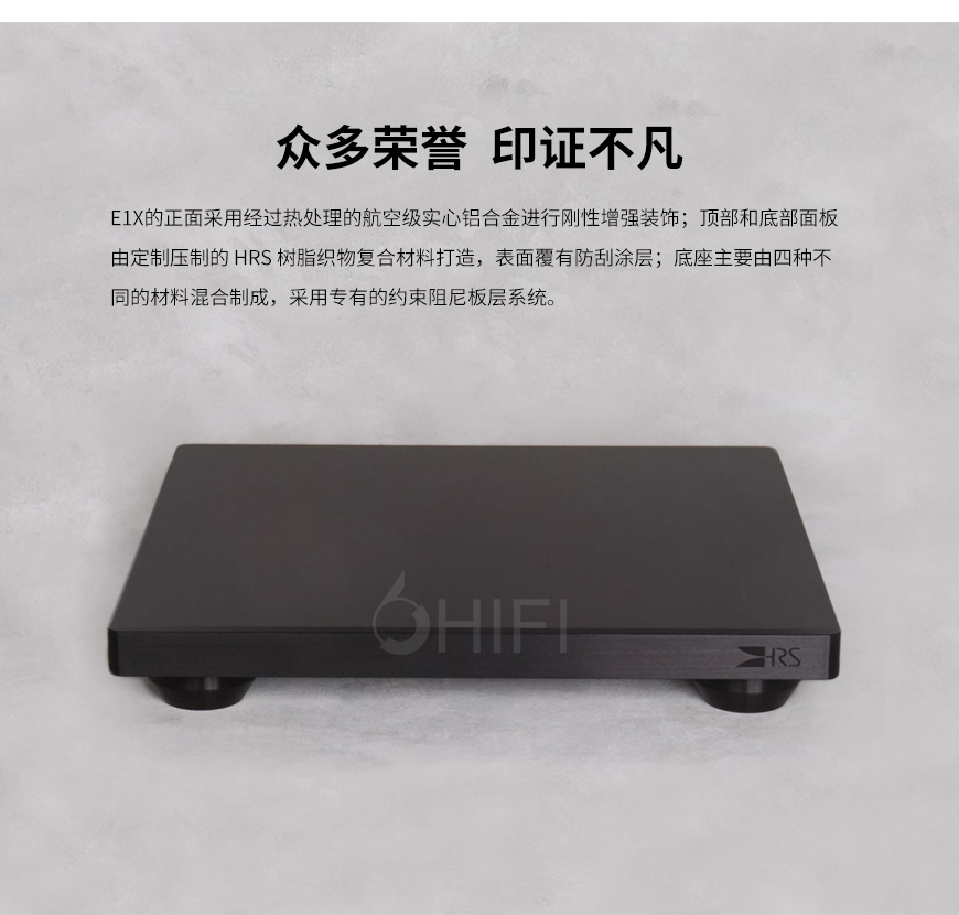 HRS E1X系列 避震板 承载板,E1X系列 避震板,HRS E1X系列,E1X系列