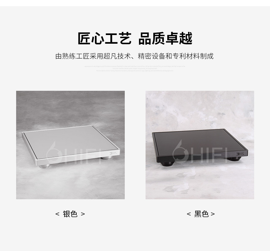 HRS R3X系列 R3X-1719 R3X-1921 入门级 谐振隔离层板 承载板,R3X系列 R3X-1719,HRS R3X-1921,HRS R3X系列,R3X系列 承载板