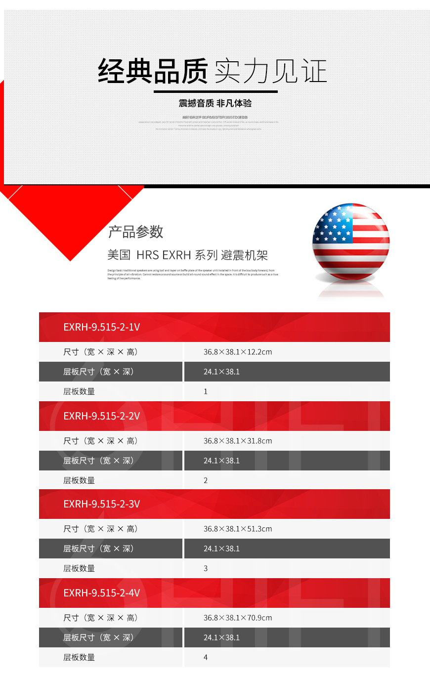 HRS EXRH系列 避震机架,HRS EXRH系列,EXRH系列 EXRH-9.515