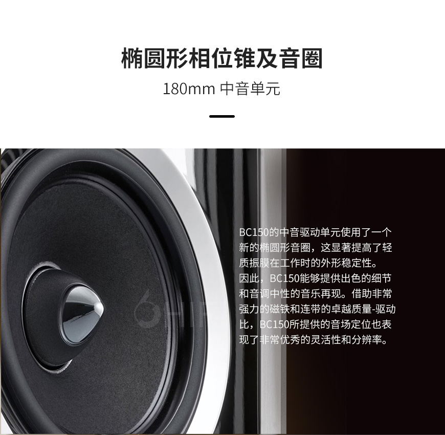 柏林之声Burmester BC150,柏林之声 BC150 落地箱,Burmester BC150 落地箱,Burmester BC150
