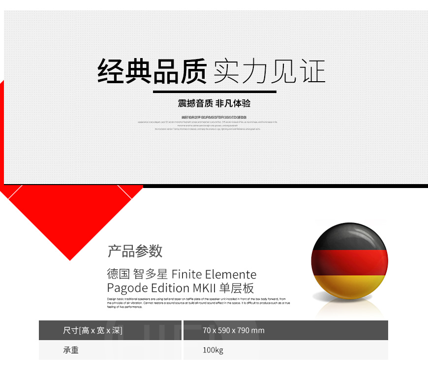 FE,F.E.,Finite Elemente,Pagode,Signature,德国智多星,HIFI机架
