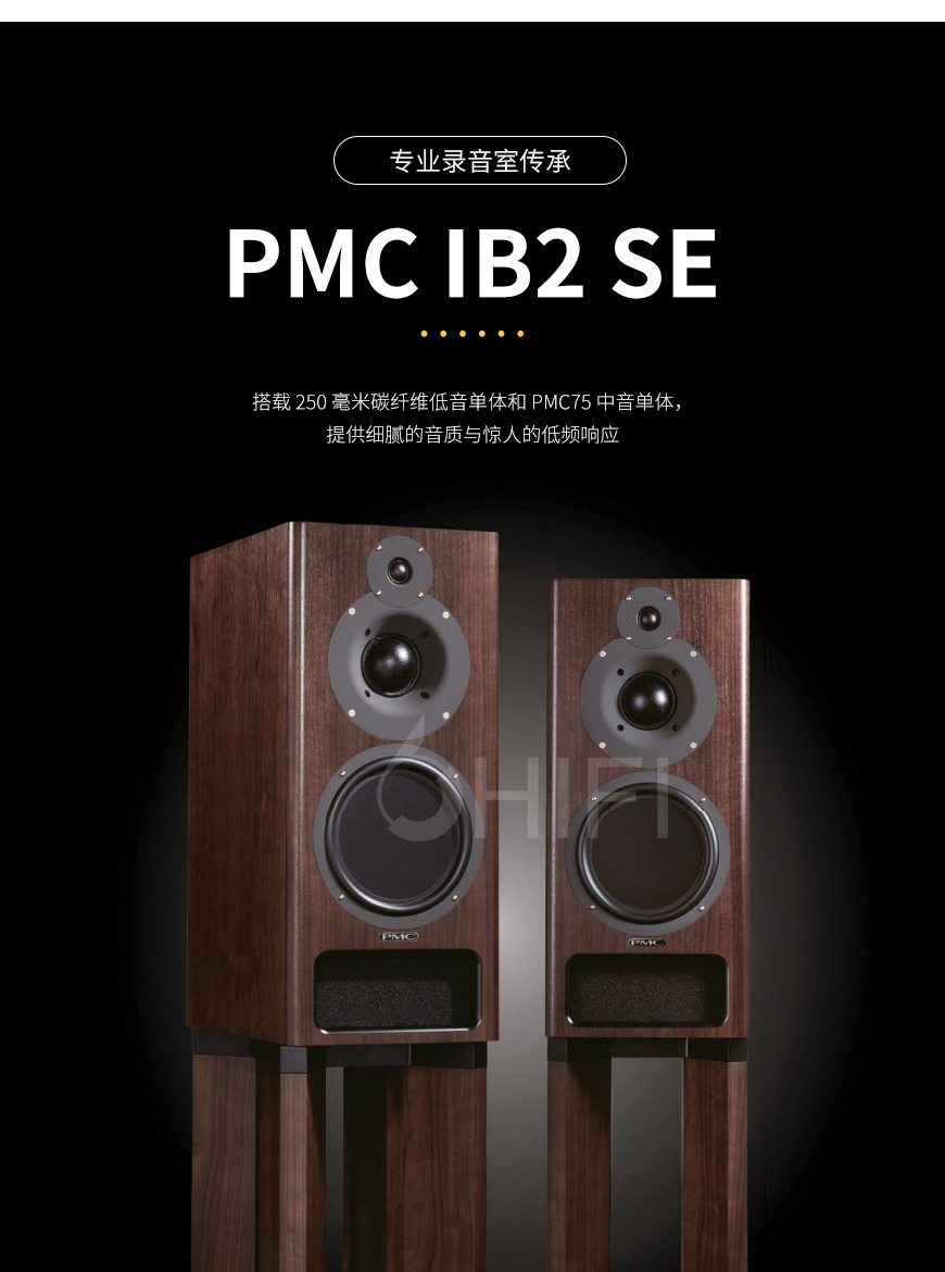 PMC IB2 se,PMC IB2 se 书架箱,英国PMC音箱,HIFI音箱