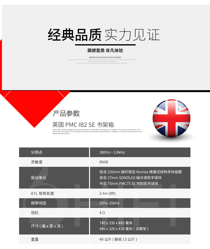 PMC IB2 se,PMC IB2 se 书架箱,英国PMC音箱,HIFI音箱