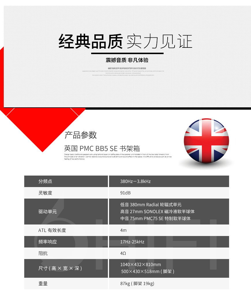 英国PMC BB5 SE,PMC BB5SE音箱
