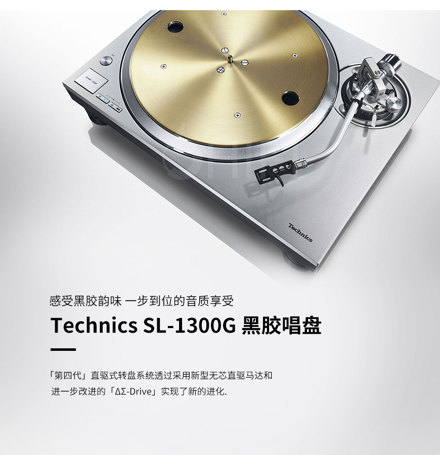 Technics松下 SL-1300G 黑胶唱盘,Technics SL-1300G 黑胶唱盘,Technics SL-1300G,SL-1300G 黑胶唱盘