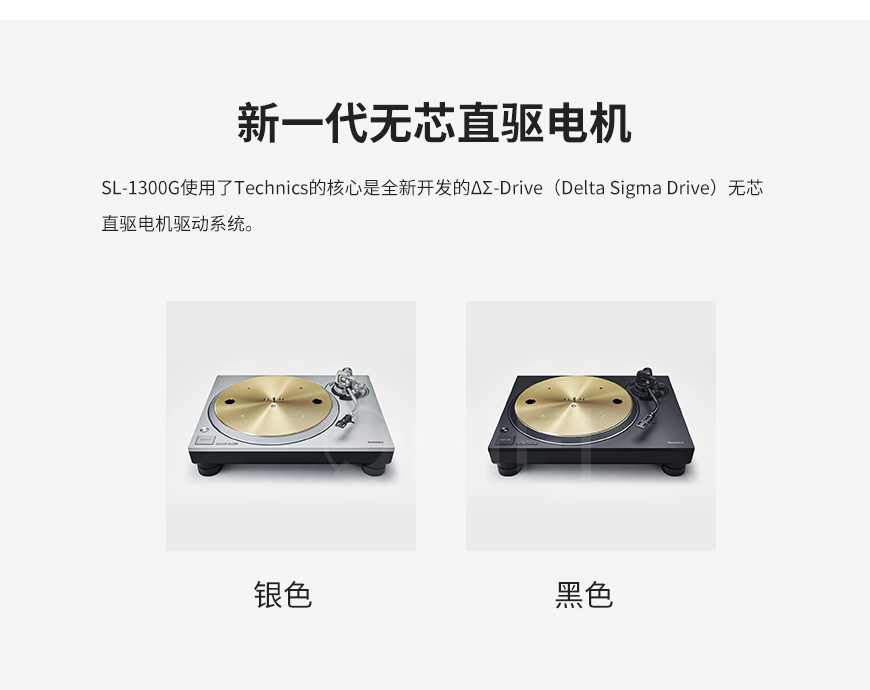 Technics松下 SL-1300G 黑胶唱盘,Technics SL-1300G 黑胶唱盘,Technics SL-1300G,SL-1300G 黑胶唱盘