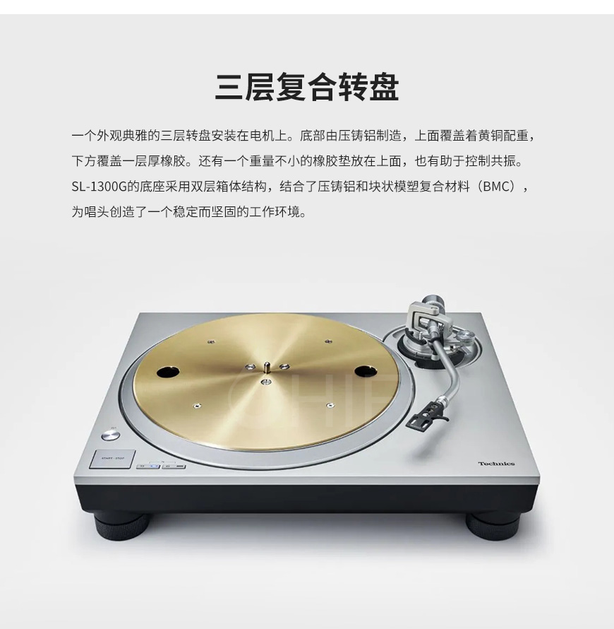Technics松下 SL-1300G 黑胶唱盘,Technics SL-1300G 黑胶唱盘,Technics SL-1300G,SL-1300G 黑胶唱盘