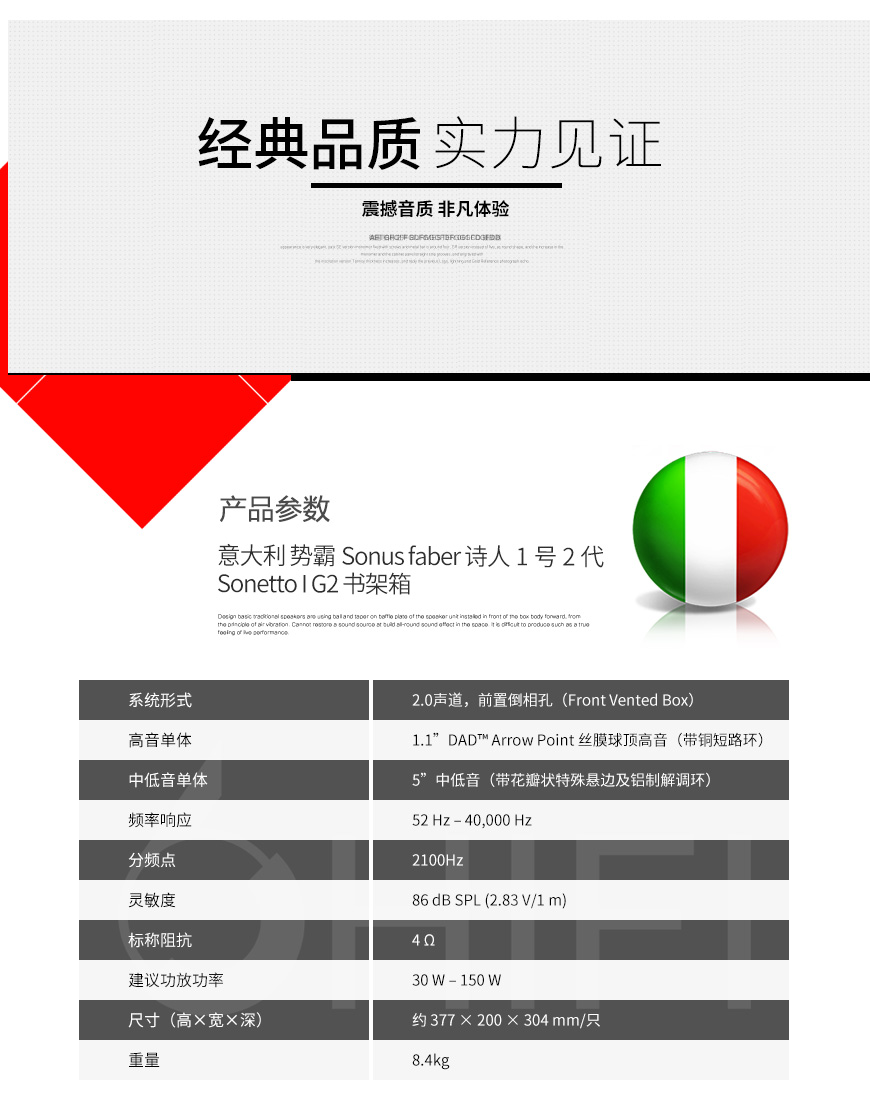 势霸Sonus faber Sonetto I G2 书架箱,Sonus faber 诗人1号2代 Sonetto I G2,势霸 Sonetto I G2,Sonus faber Sonetto I G2