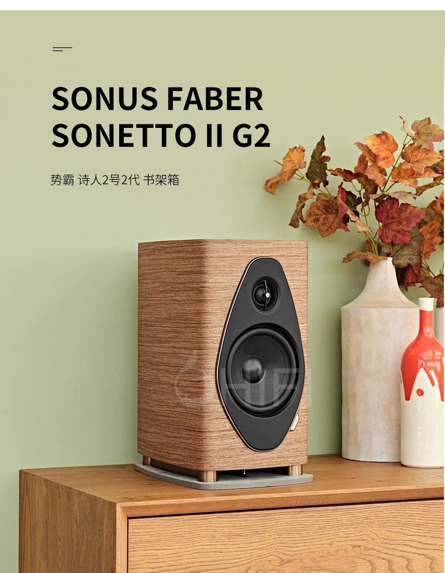 势霸Sonus faber Sonetto II G2 书架箱,Sonus faber 诗人2号2代 Sonetto II G2,势霸 Sonetto II G2,Sonus faber Sonetto II G2