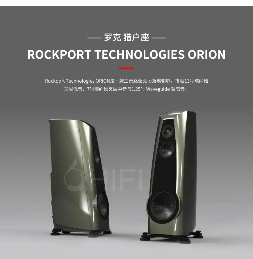 罗克Rockport Technologies 猎户座Orion,罗克Rockport 猎户座Orion,Rockport Orion
