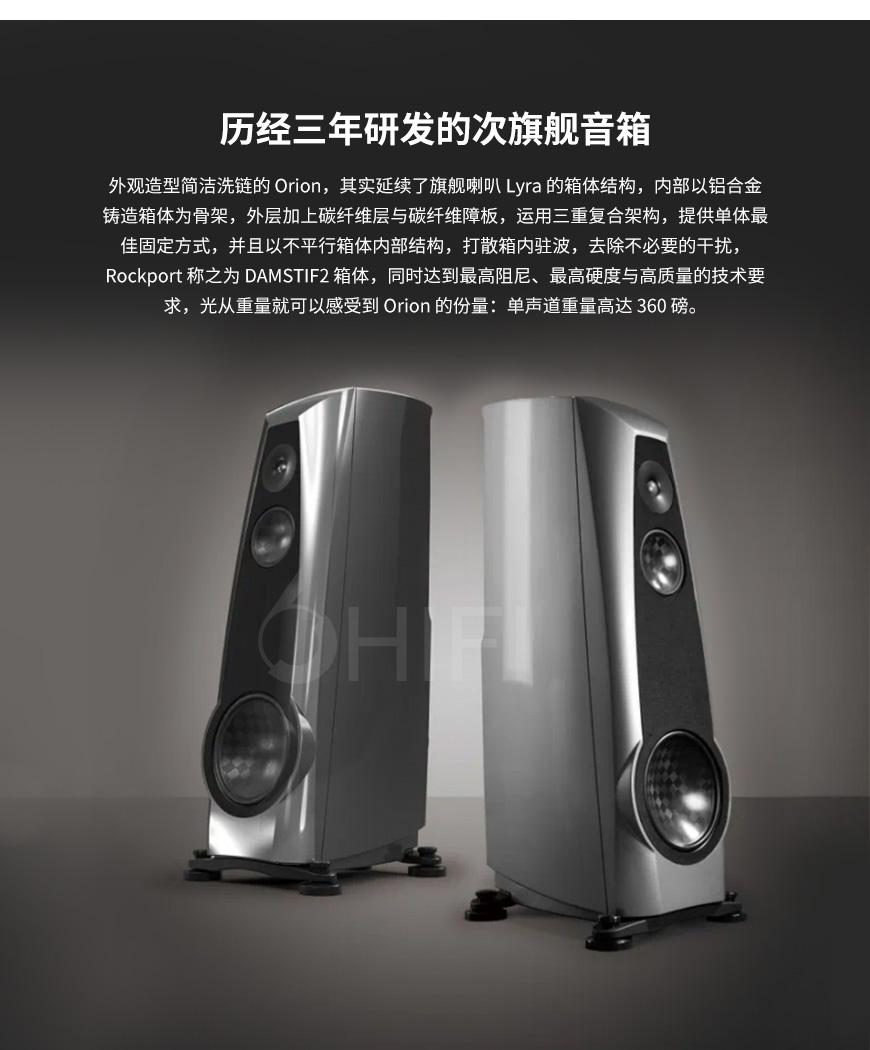 罗克Rockport Technologies 猎户座Orion,罗克Rockport 猎户座Orion,Rockport Orion
