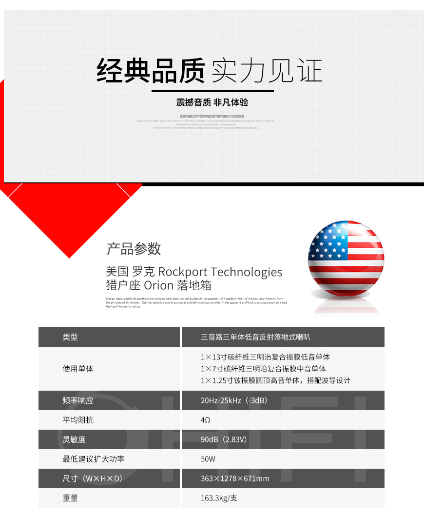 罗克Rockport Technologies 猎户座Orion,罗克Rockport 猎户座Orion,Rockport Orion