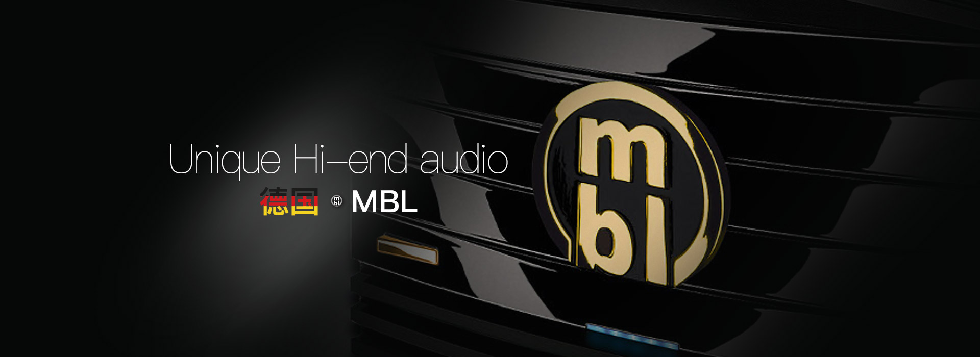 德国MBL,MBL,MBL 国内代理,MBL 6010D 前级,MBL 9008A 后级,MBL 9011 后级,MBL 音箱,MBL 功放,MBL 前级