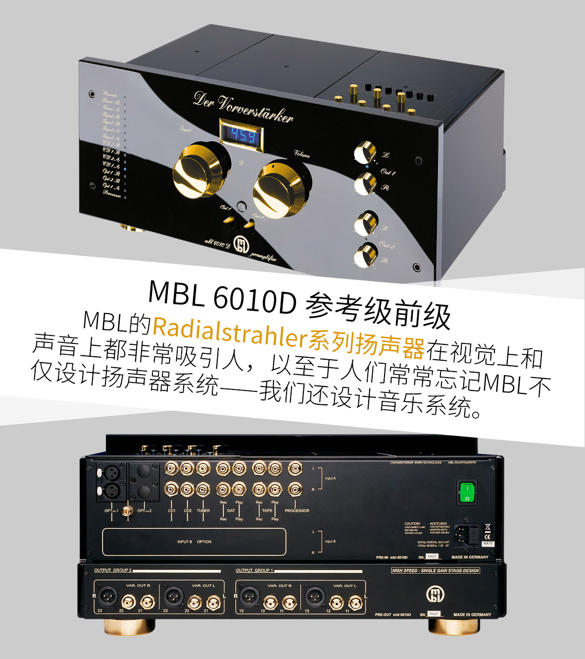 MBL系统,MBL 1621A转盘,1611F解码,6010D参考级前级,9011单声道后级,101X-TREME大葫芦落地箱