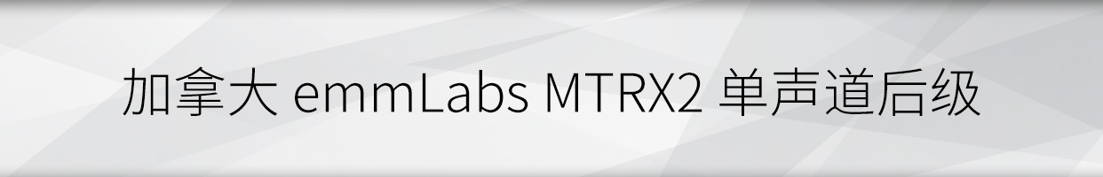 emmLabs MTRX2